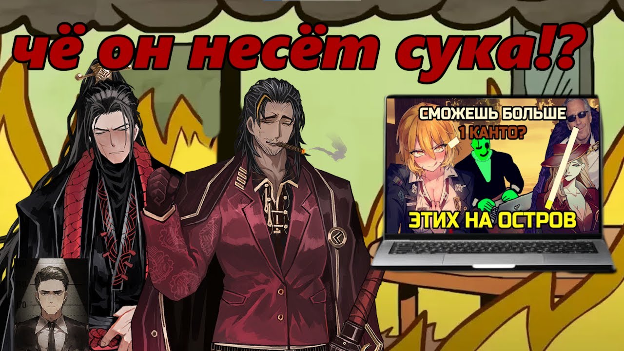 Кринжовые обзоры на лимбус которые вообще не отражают суть игры. Limbus company