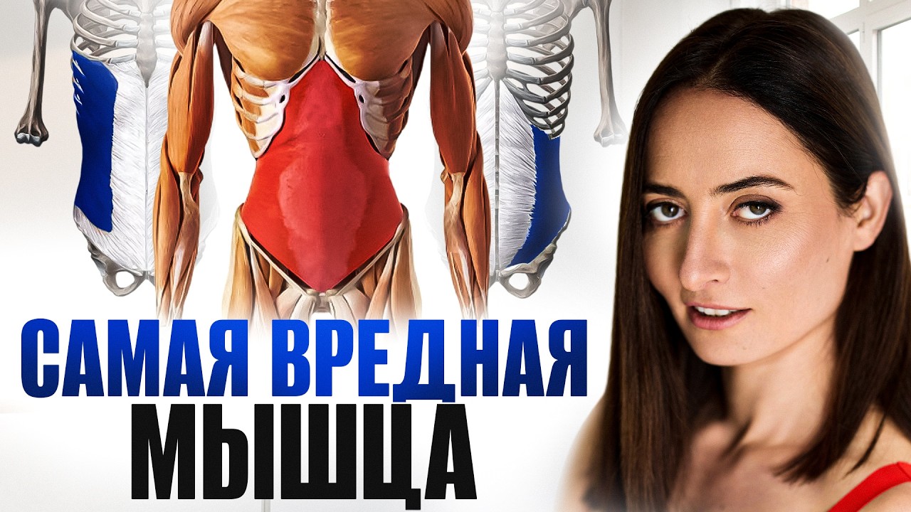 Живот вываливается вперёд, боль в пояснице, слабые мышцы таза, гиперлордоз и всё из-за ЭТОГО
