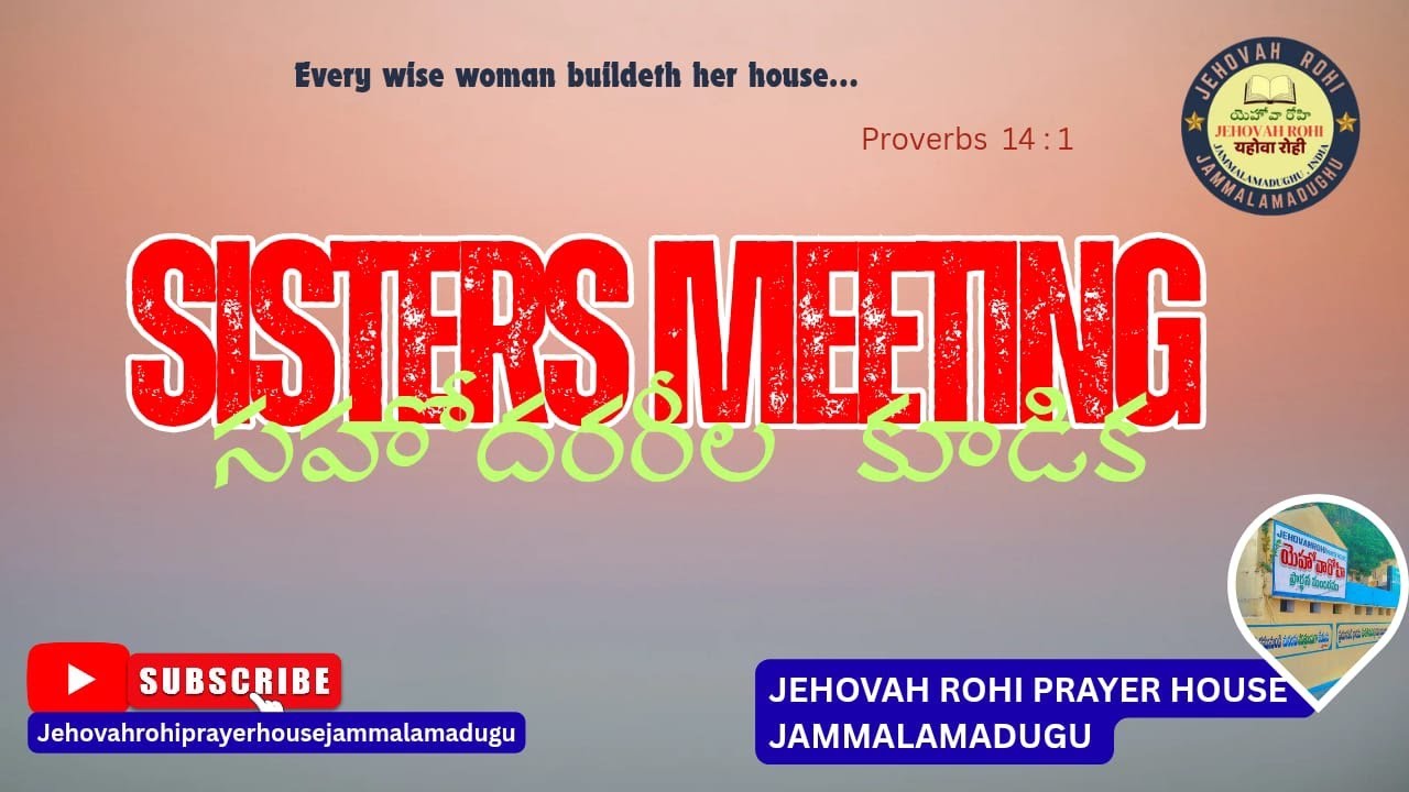 SISTER'S MEETING (19-03-2026) JEHOVAH ROHI PRAYER HOUSE#jehovahrohiprayerhouse Jammalamadugu