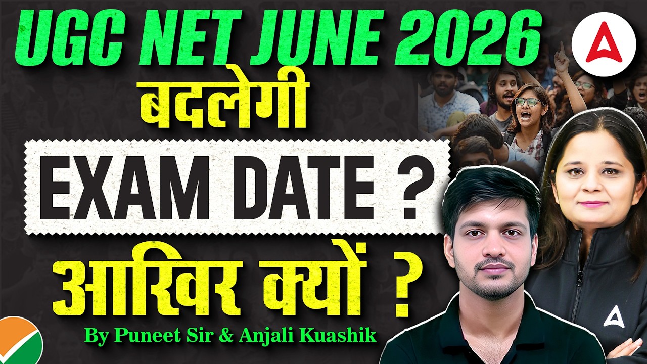UGC NET June 2026 | UGC NET Exam Date 2026 | UGC NET Exam Date Change 2026? | UGC NET 2026