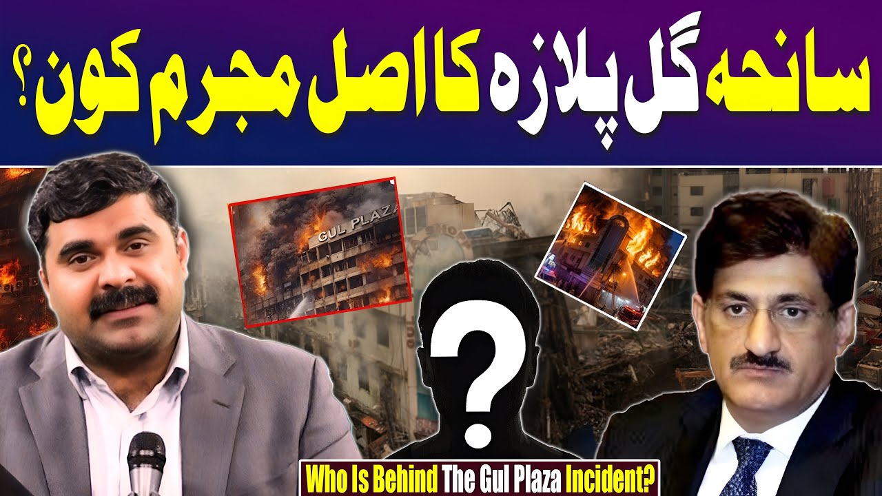 Gul Plaza Incident: Who is Responsible? | Untold Story with Dr Akmal Soomro