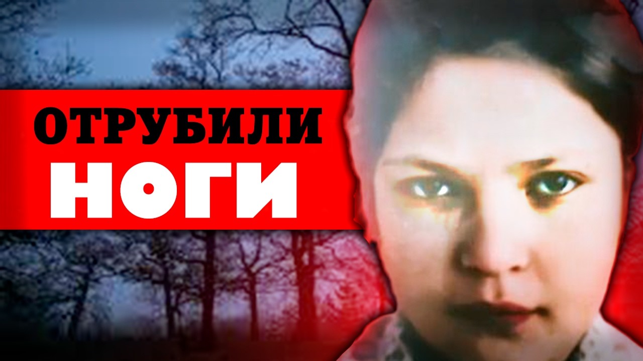 Ушла гулять. Через месяц нашли голову. Дело Владимира Колпакова