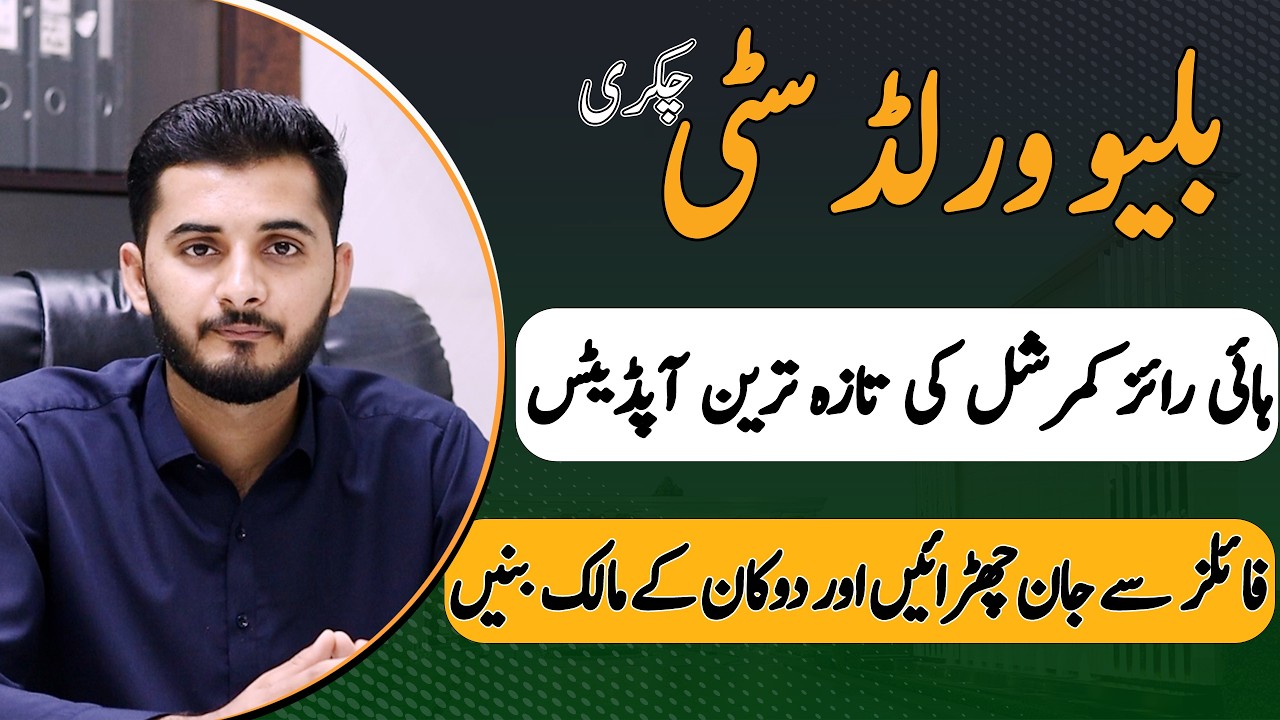Blue World City Islamabad | NAC6 commercial | Merge your Files and get Commercial shop and apartment