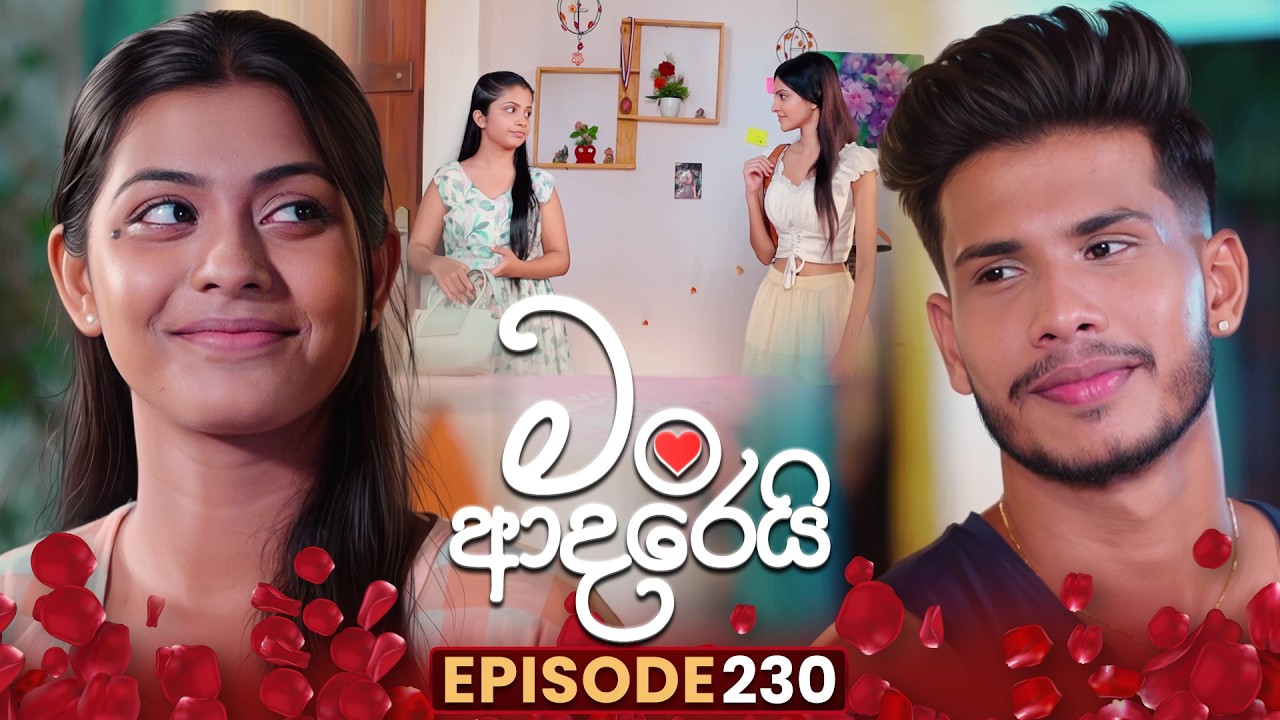 Man Adarei (මං ආදරෙයි) | Episode 230 | 18th September 2026 | TV Derana
