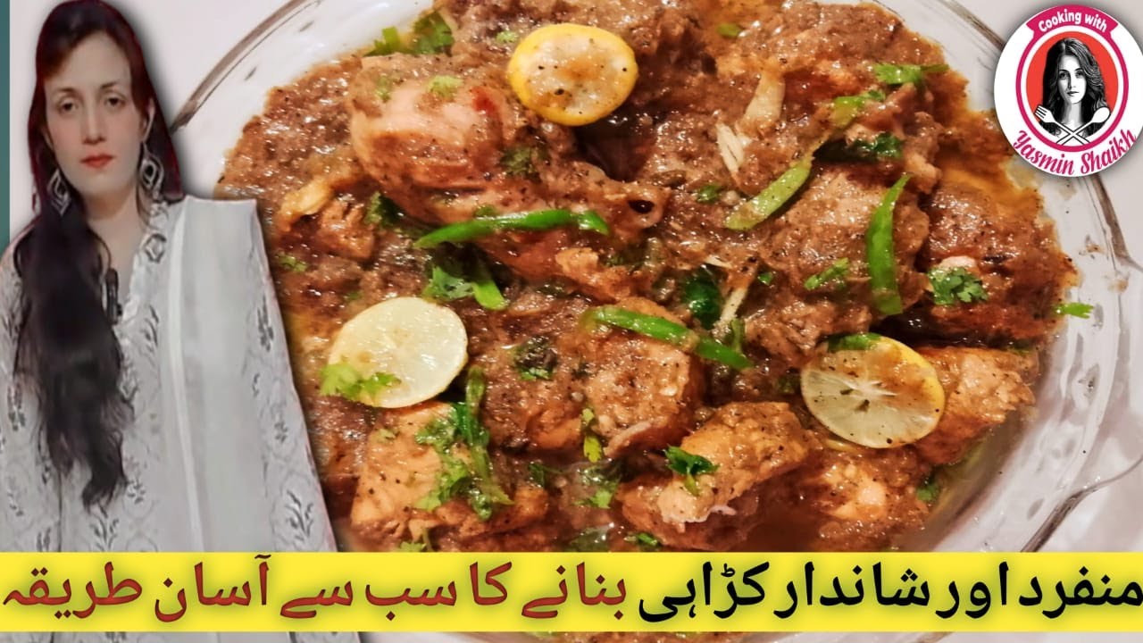صرف 30 منٹ میں چکن کڑاہی بنا کر سب کو حیران کر دیں🔥| Green Masala Chicken Karahi