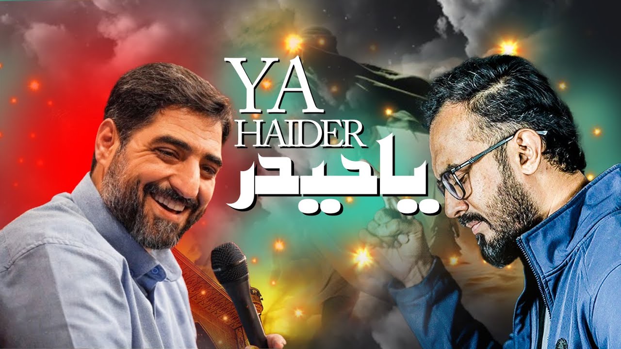 13 Rajab New Manqabat 2026 | YA HAIDER | Syed Shahzar Mehdi | Manqabat Mola Ali 2026#2026NewManqabat