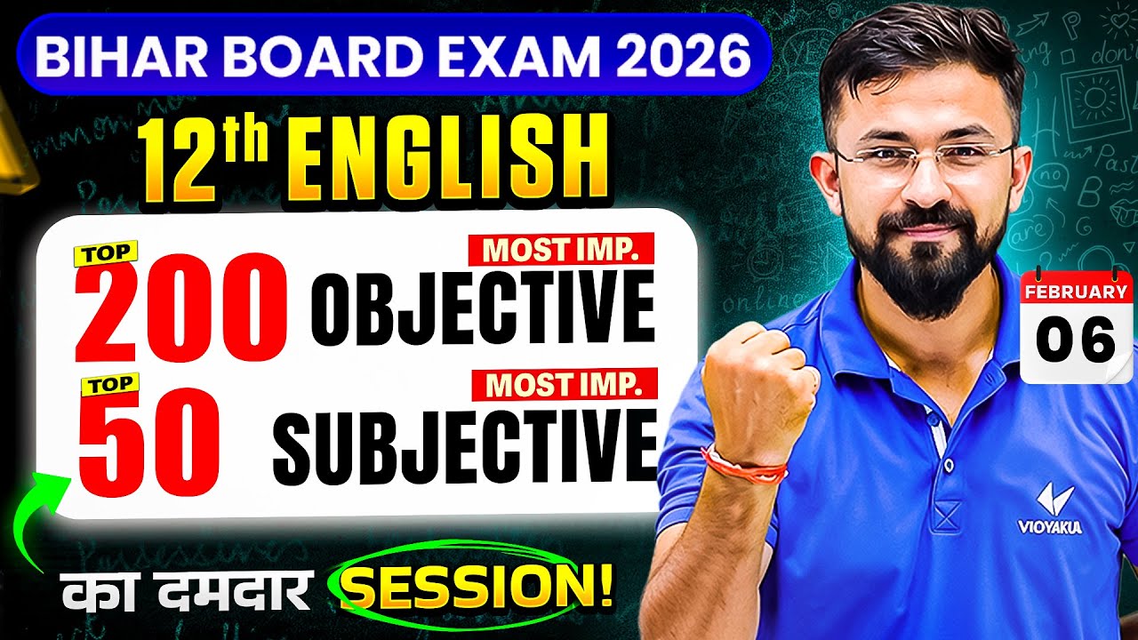 Class 12 English Complete Revision 🔥 | Top 200 Objectives + 50 Subjectives | Bihar Board Exam 2026