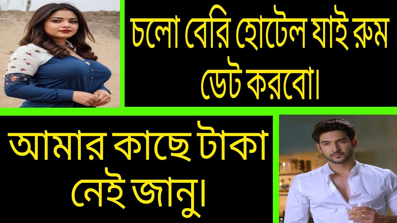 কোটিপতির মেয়ের সাথে প্রেম ^.^ সকল পর্ব ^.^ Romantic love story Bangla ^.^ Ashik-Priyanka 