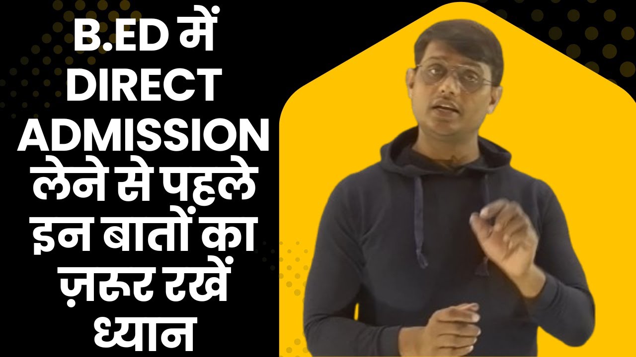 Before taking direct admission in B.Ed, keep these things in mind.