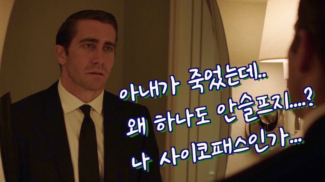 아무런 감정도 느끼지 못하는 남자 (영화리뷰)(결말포함)