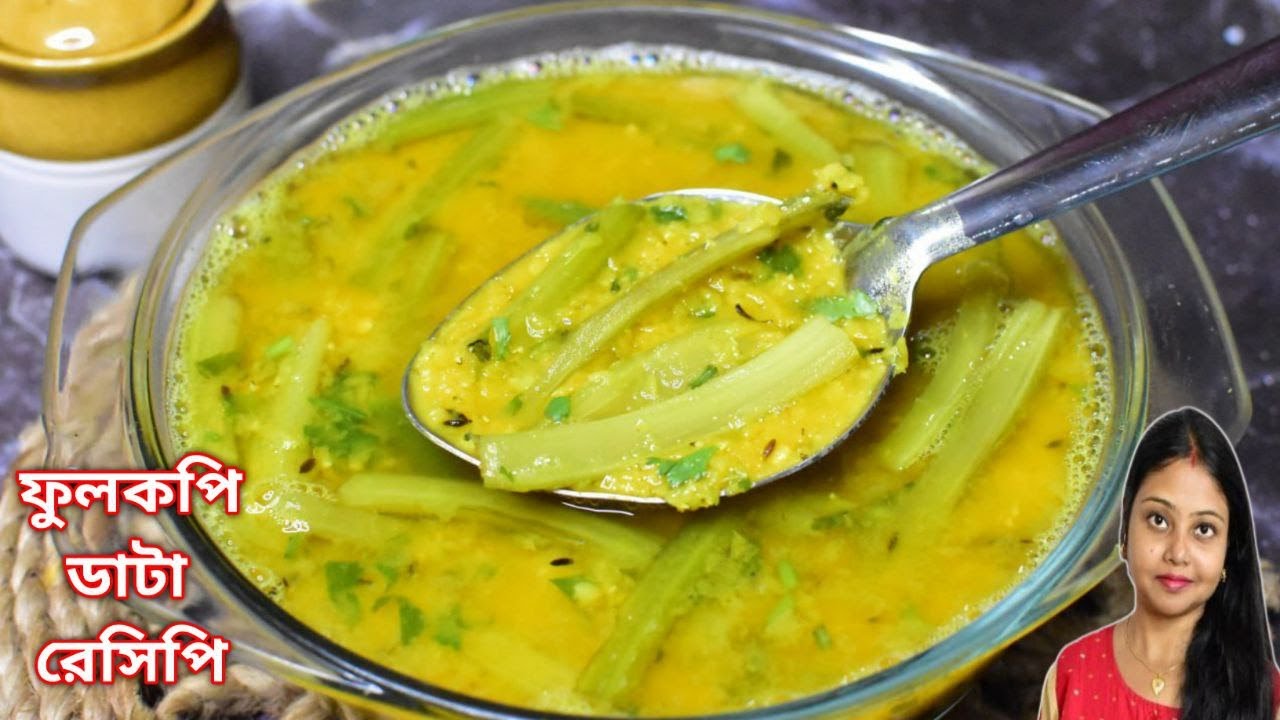 ফুলকপির ডাটা দিয়ে মুসুর ডাল-Fulkopi Data Recipe In Bengali-Phulkopir Data Diye Niramish Dal Recipe