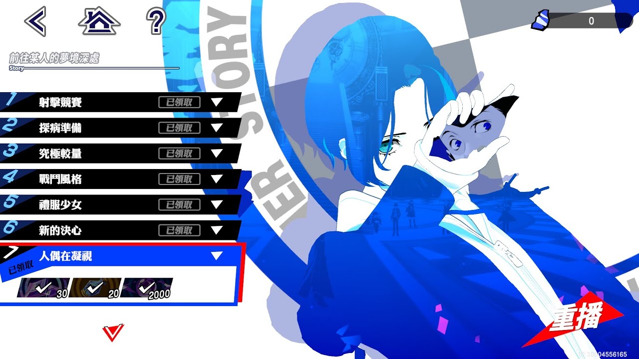 P5X X P3R 夢境之章•伊織順平 人偶在凝視《女神異聞錄 5: 夜幕魅影/Persona 5: The Phantom X》