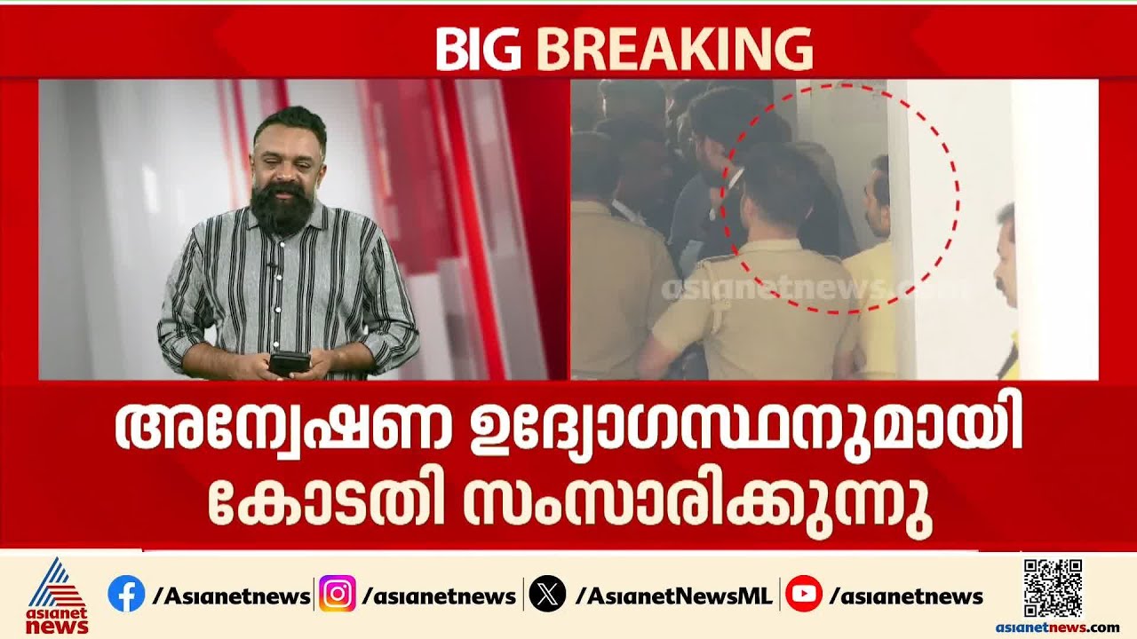 ശബരിമല സ്വർണക്കൊള്ള; ഹൈക്കോടതി നടപടികൾ അടച്ചിട്ട മുറിയിൽ | Sabarimala | SIT | Gold plating