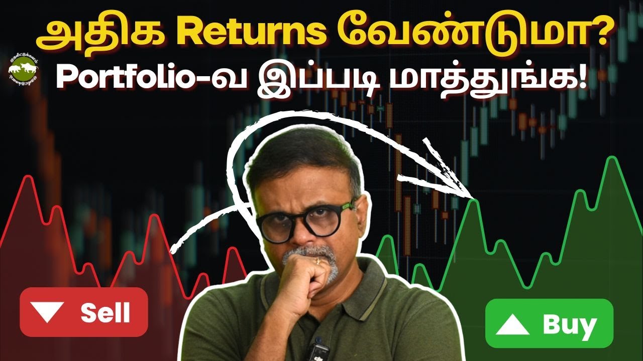 Portfolio -ல் மாற்றங்கள் எப்படி செய்ய வேண்டும் | Shyam Sekhar | Muthaleetukalam