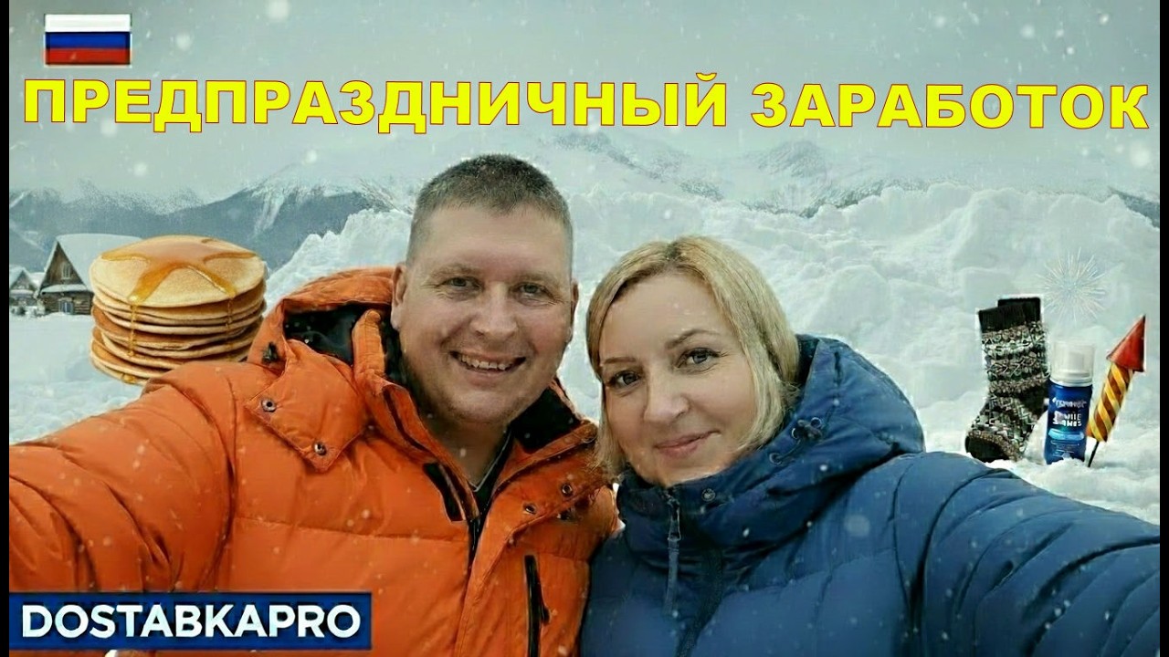 На Ниве в Подольске по кнопке мой район, даст заработать?