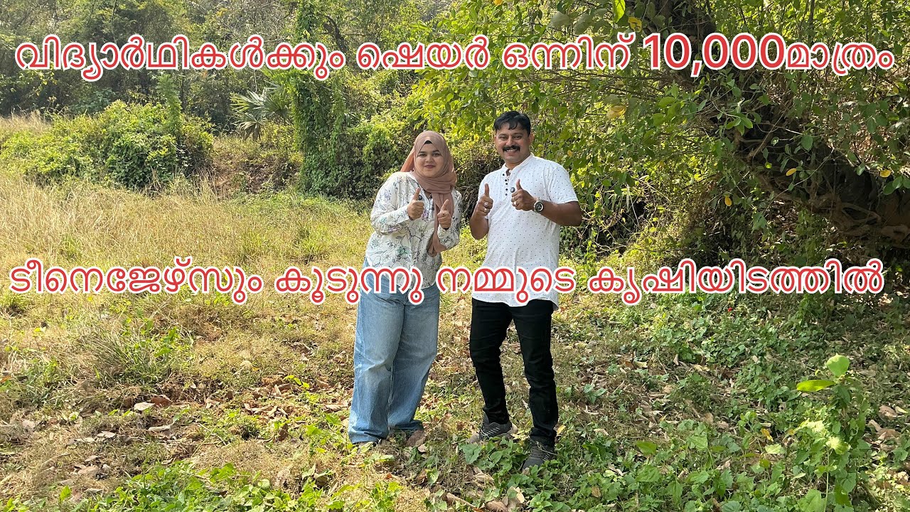 #NP1051# പണം കായ്ക്കുന്ന മരങ്ങൾ കൃഷി ചെയ്യാൻ പറ്റുമോ?വിദ്യാർത്ഥി നേരിട്ട് തോട്ടത്തിൽ വന്ന്‌ കാണുന്നു