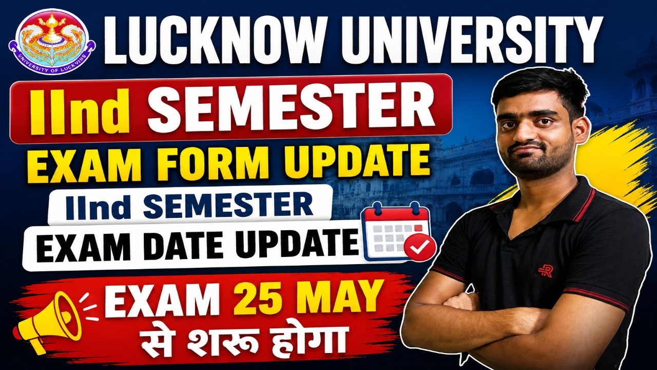 Lucknow University IInd Semester Exam Form Update 2026 🔥 | Exam Date Released? 25 May Se Exam Start!