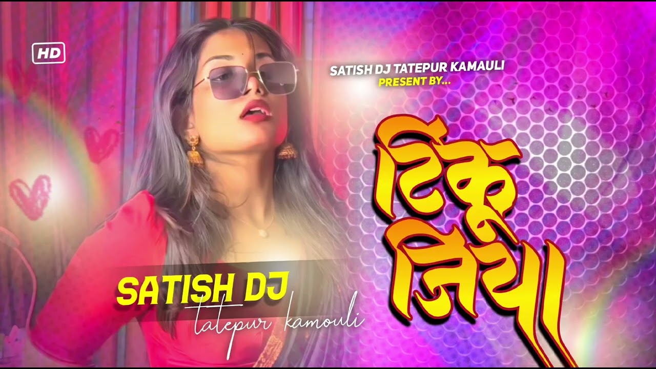 Pal Pal Na Mane Tinku Jiya Hindi Dj Remix Song Full Hard Bass Mix By Satish Dj Tatepur Kamauli 