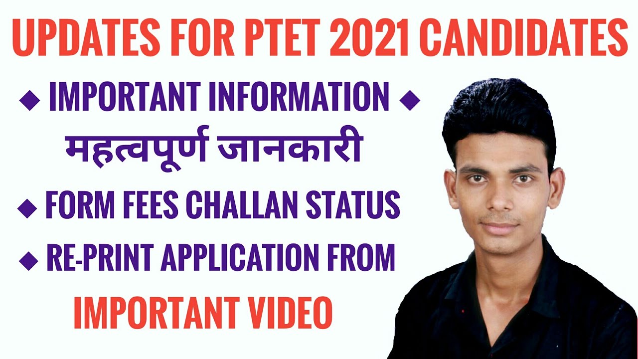 Ptet form 2021 challan failed | Problem solve | Ptet form 2021 last date | Ptet updates |