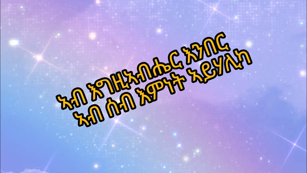 ኣሰኳል ኣሰኳል is live