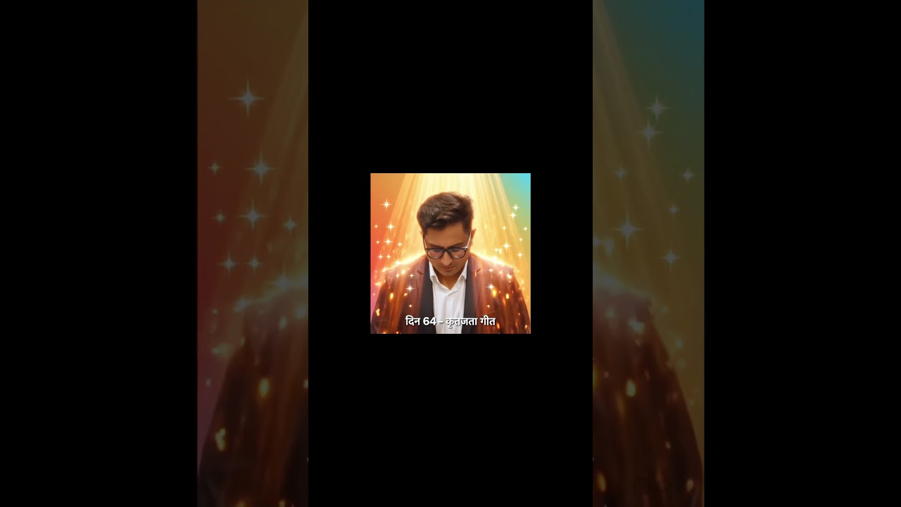 Day 64 Gratitude Song | धन्यवाद जीवन 🙏 Healing Gratitude Meditation Song | Positive Energy Melody