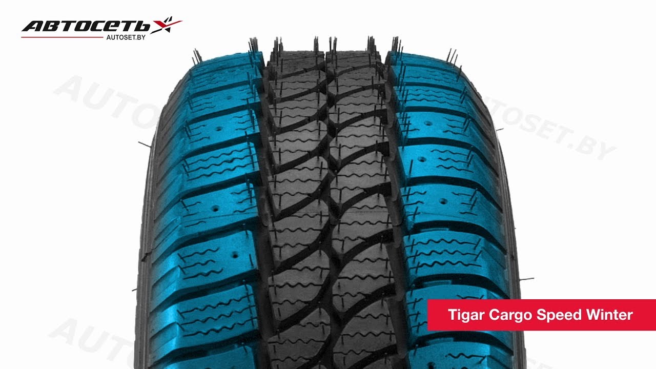 Обзор зимней шины Tigar Cargo Speed Winter ● Автосеть ●
