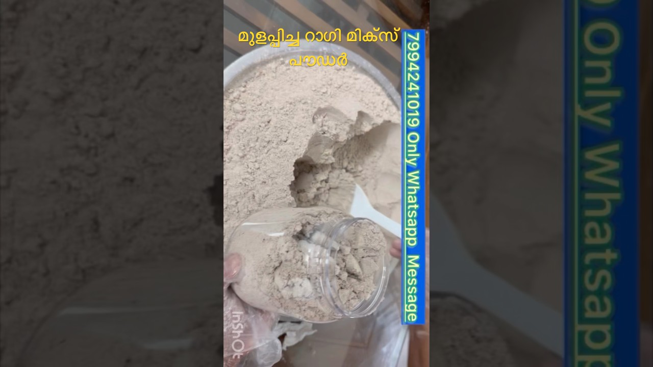 Energy Food (High Calcium & Fibre )മുളപ്പിച്ച റാഗി ഇങ്ങനെ കഴിച്ചു നോക്കൂ.