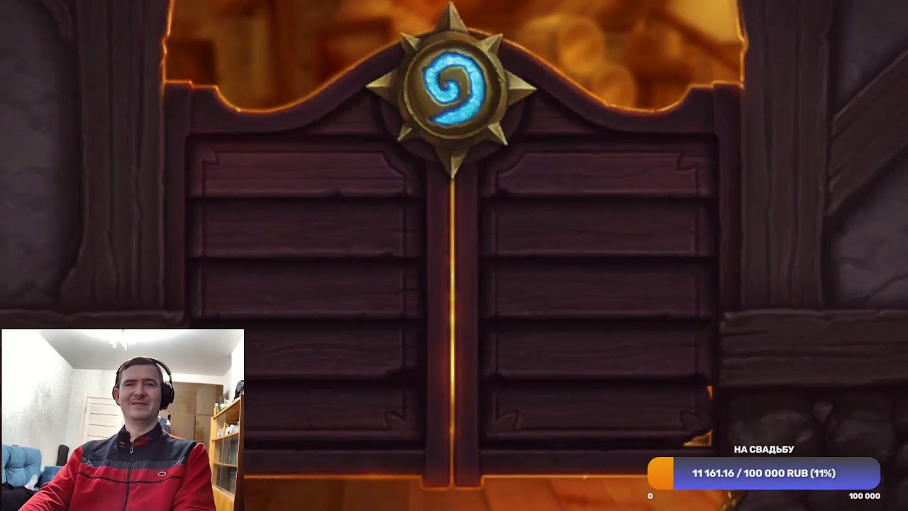 Слепой играет в поля сражений hearthstone. Эфир 79