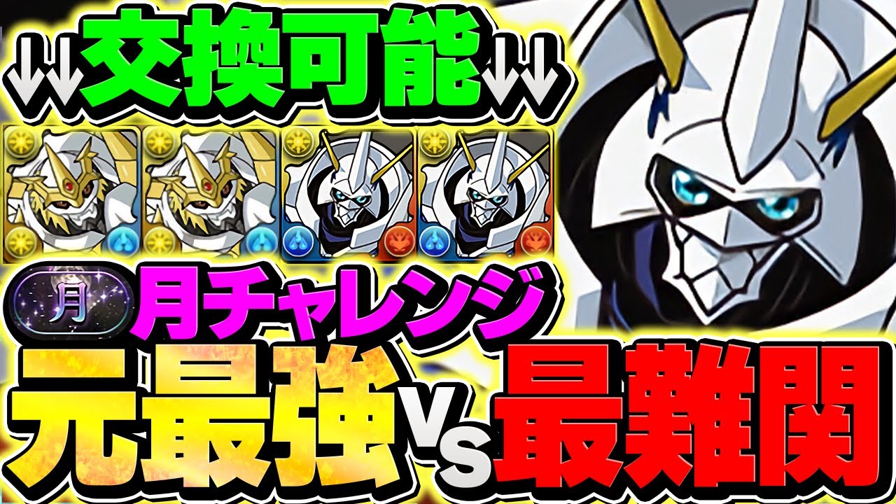 オメガモン&times;インドラPMループで月チャレンジ攻略！青天井LS&times;超火力で敵を破壊してみた！【パズドラ】