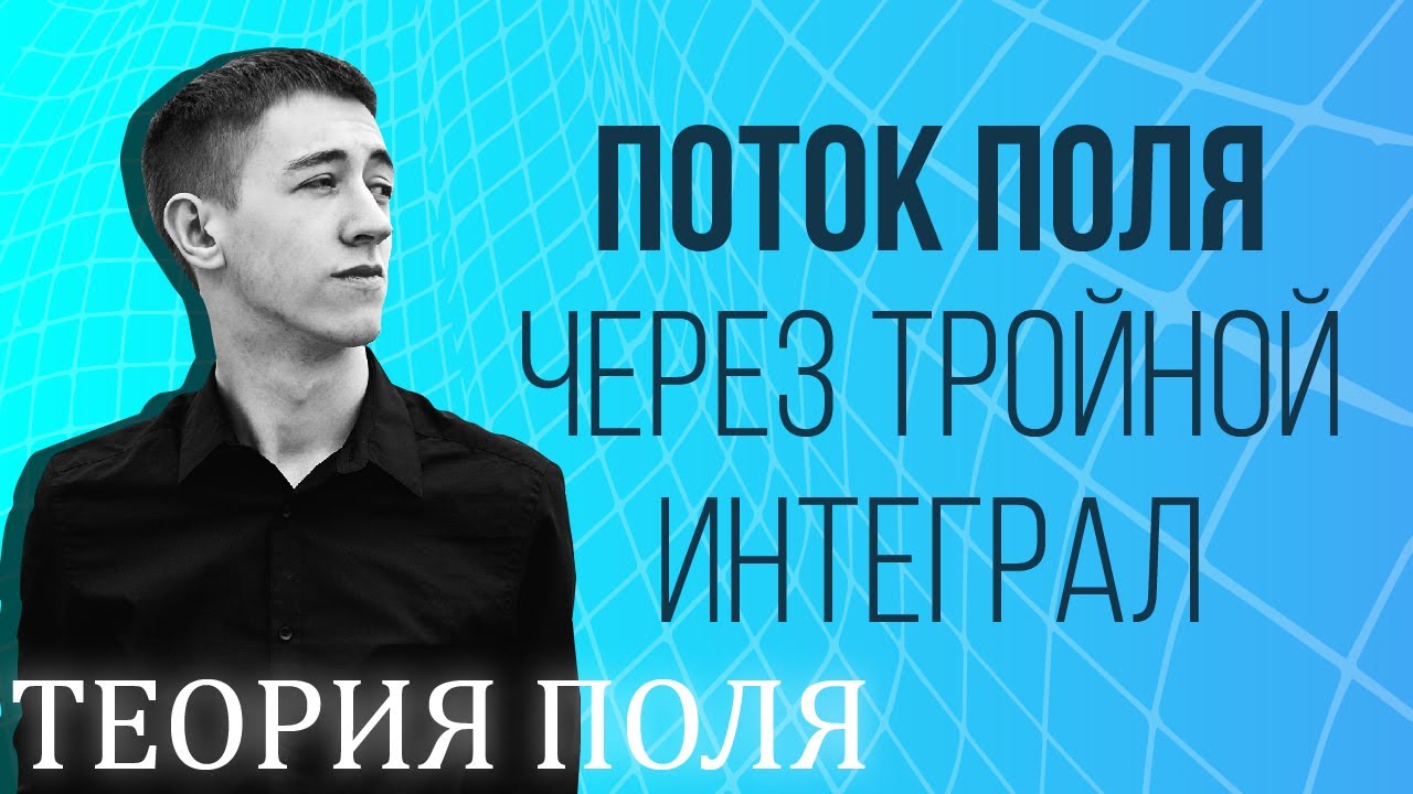Формула Остроградского-Гаусса