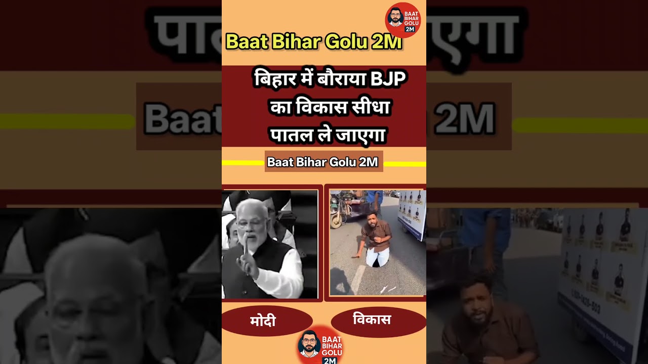 BJP's crazy development in Bihar will lead you straight to hell #shorts #shortsfeed #trendingshor...