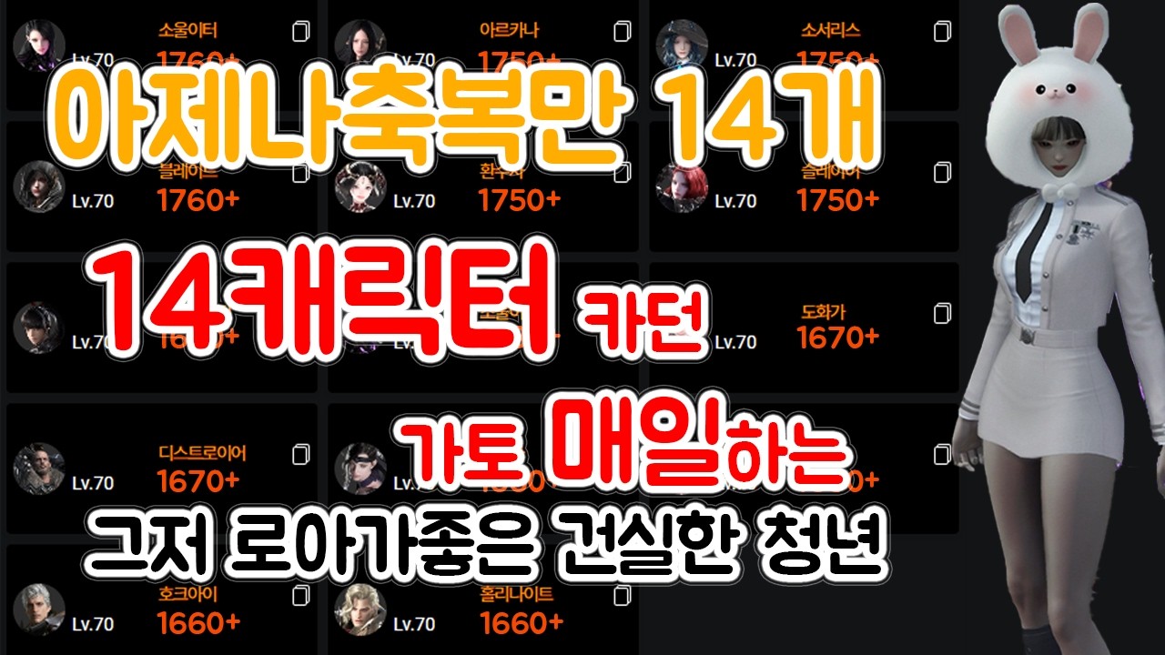 그저 로아가 좋은 건실한 청년
