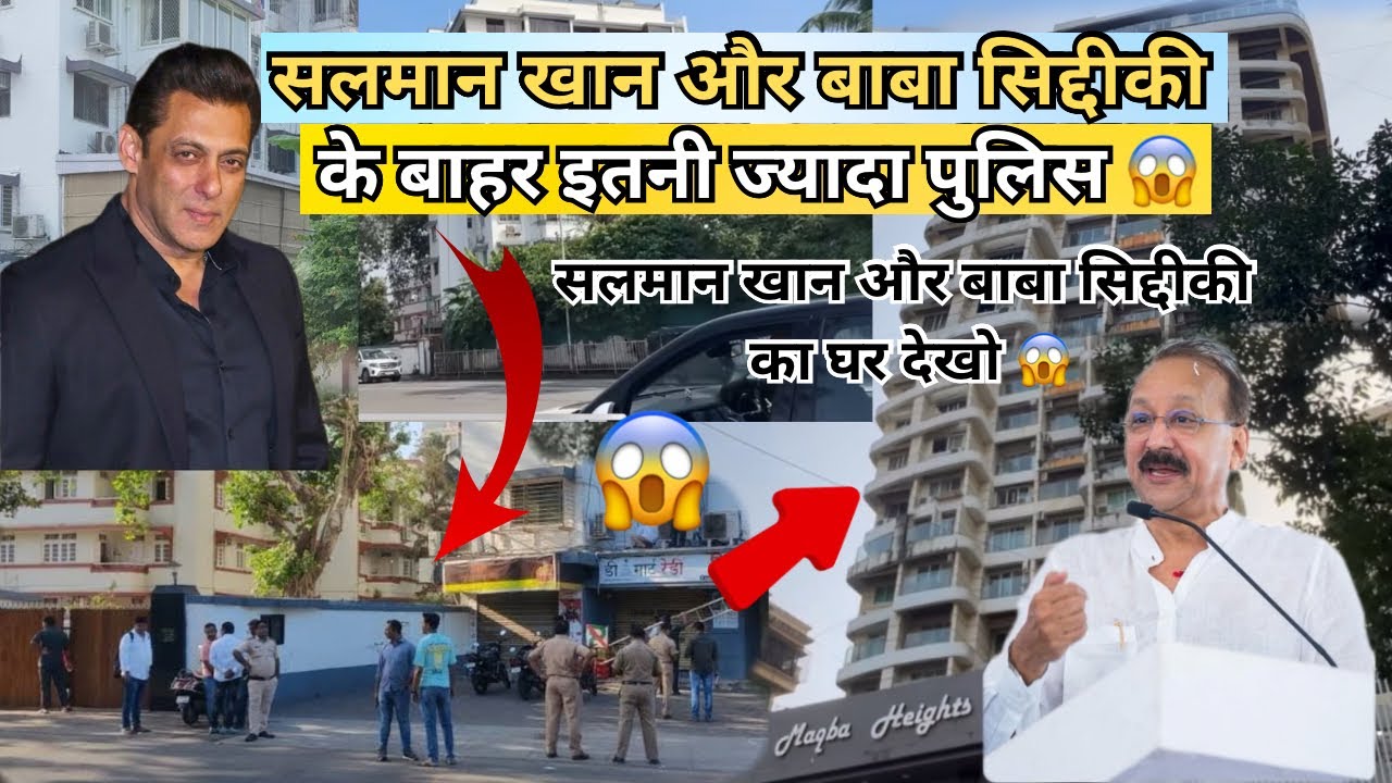Baba Siddiqui and Salman Khan house In Mumbai | Salman Khan और Baba Siddiqui Ka Ghar इतनी पुलिस 😱😢