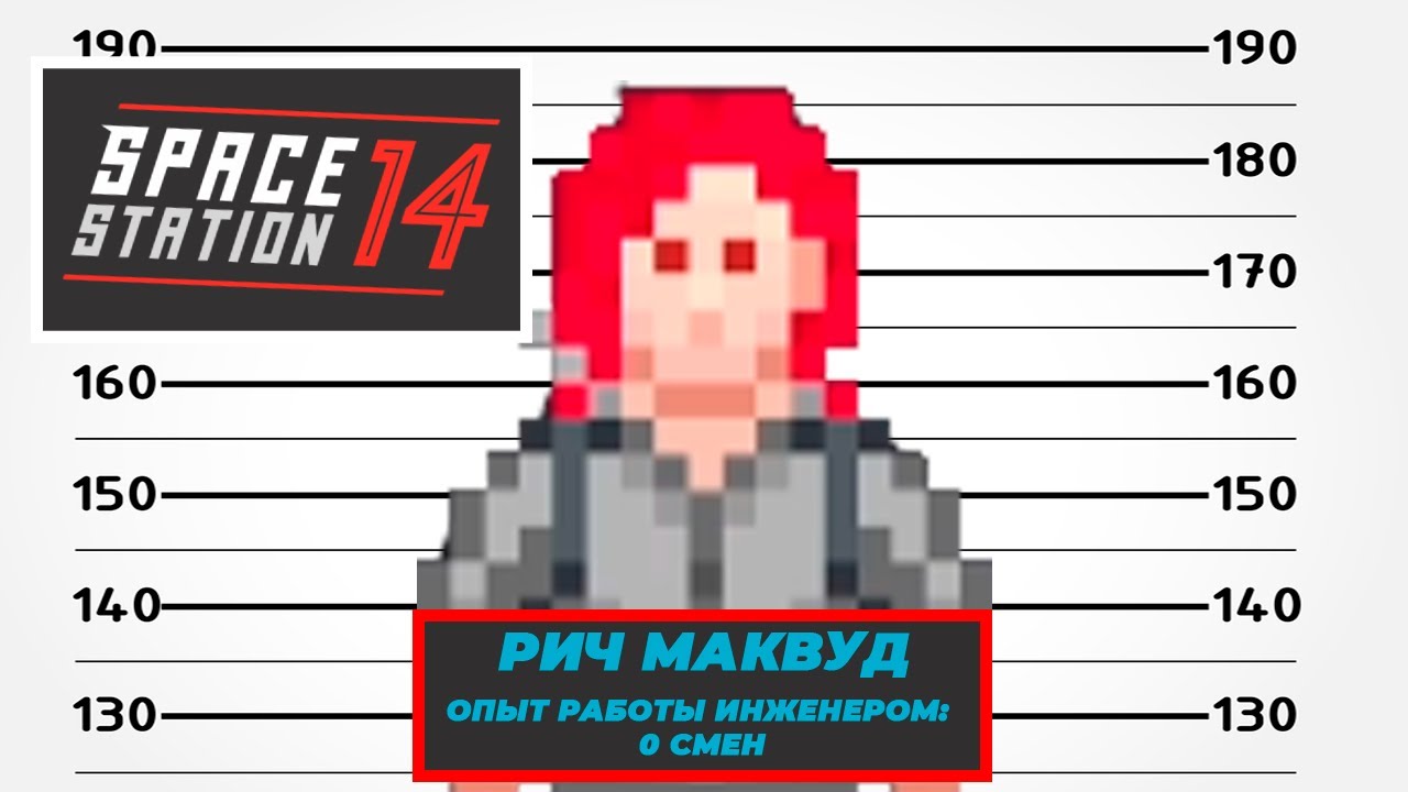 Инженерные будни | Space Station 14