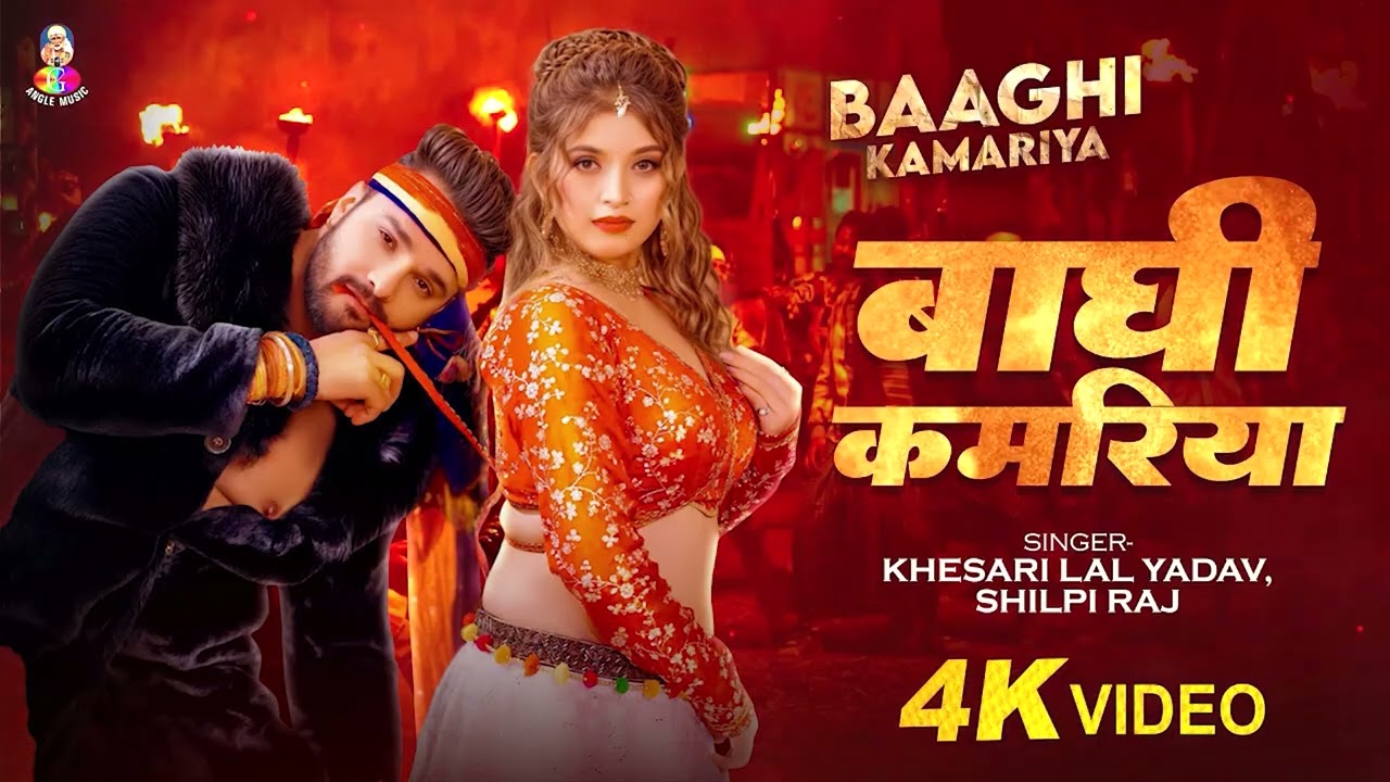 Nonstop Bhojpuri Songs 2025 || Bhojpuri 50 Nonstop Songs 2025 || #Khesari Yadav Baaghi Kamariya