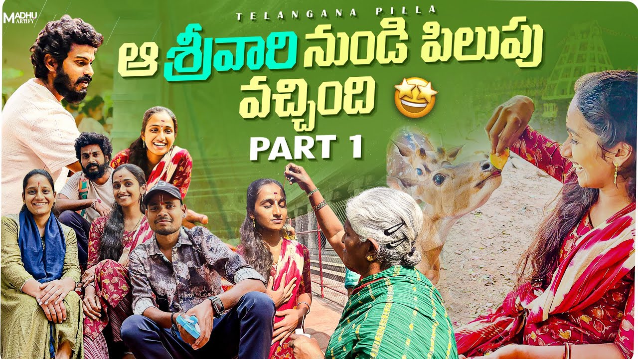 శ్రీవారి నుండి పిలుపు వచ్చింది 🥰 || Telanganapilla || Tirupathi Vlog 1 || Luckyhema6 