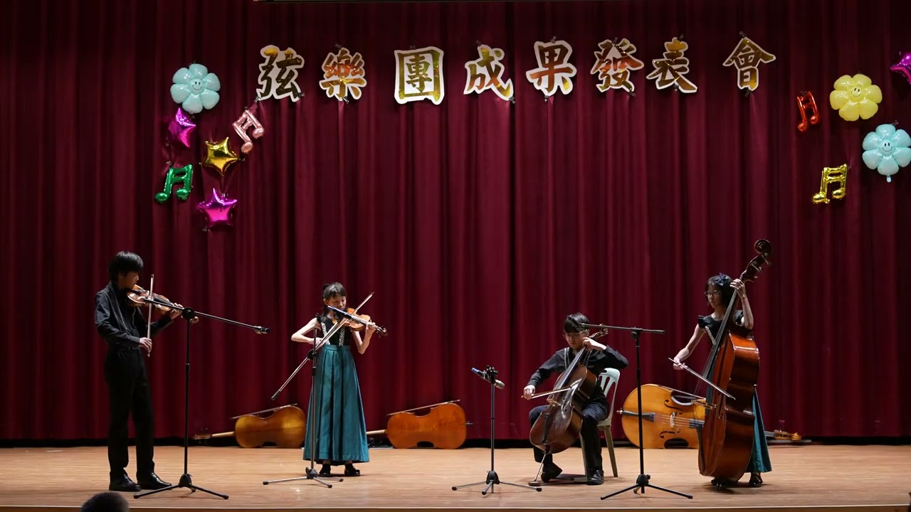 女人香：一步之遙｜室內樂｜114上幸安弦樂期末公演