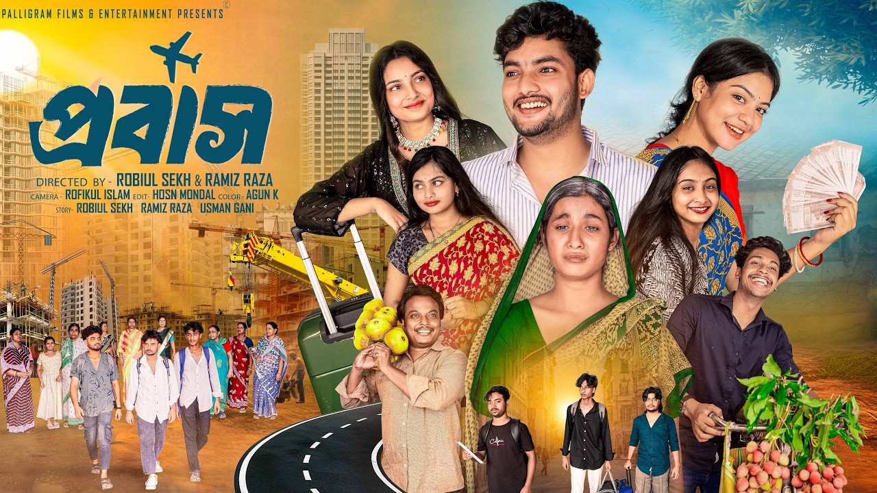 প্রবাস  | Probas | Notun Bangla Natok | Agun & Salma  | Palli Gram TV | Robiul Sekh