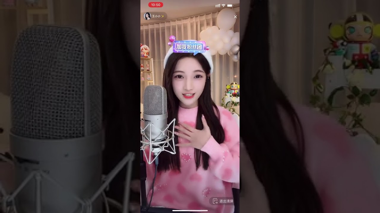 【抖音】王小小 - 她會魔法吧