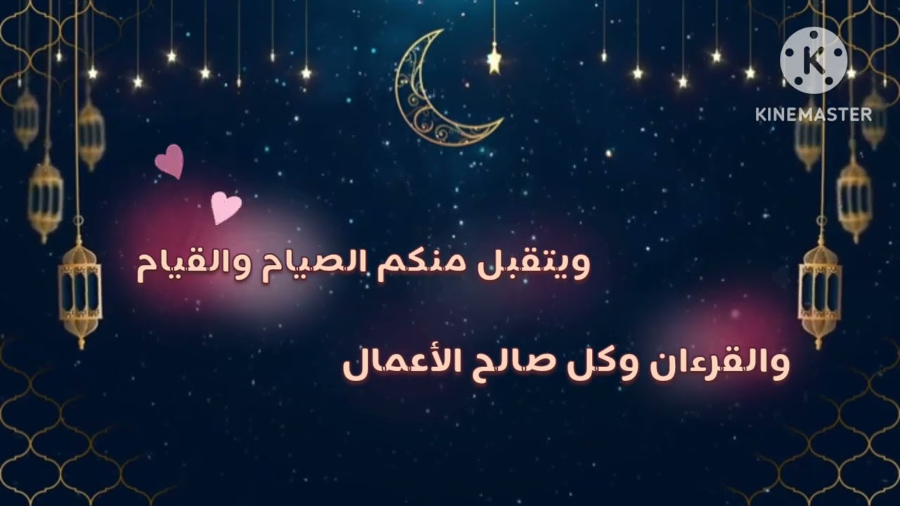 #تهنئة #رمضان ١٤٤٧ ه لأغلى معلمة على قلبي #معلمتي أمةالله نورالدين حفظها الله ورعاها💗ما شاء الله🌹
