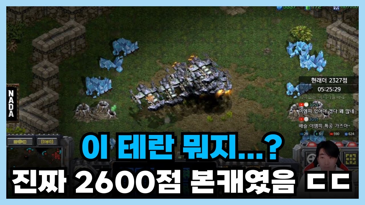 2600점 체감했는데… 진짜 본캐 2600점이었습니다 ㄷㄷ