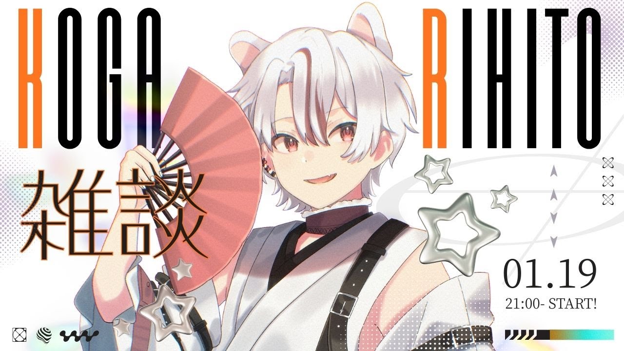 【雑談配信】雑談やるぞ！遂に学び舎終了！【新人Vtuber】