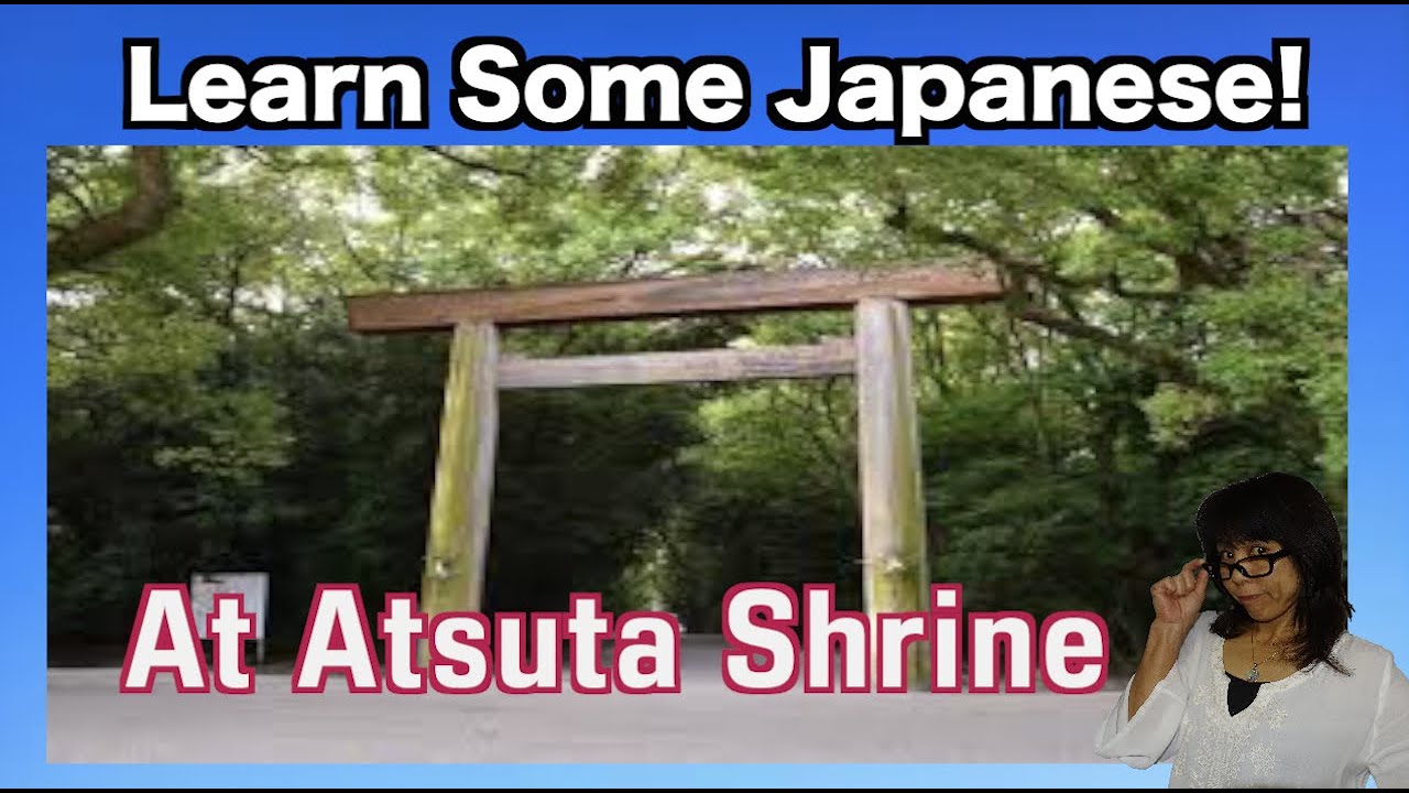 Japanese Lesson : At Atsuta Shrine!