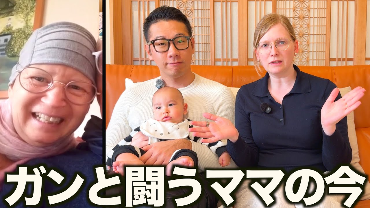 【皆さん本当にありがとう】ママの癌についてご報告があります