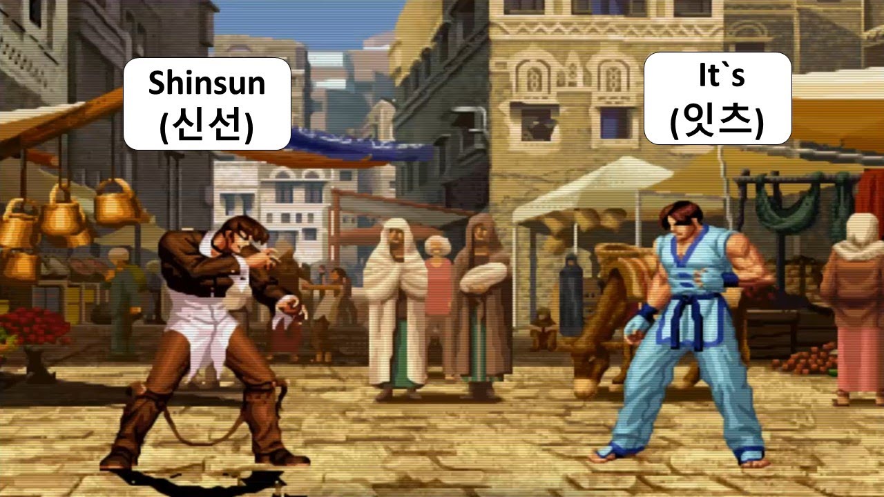 KOF 98 - Shinsun(신선) VS It`s(잇츠) | 킹오브98