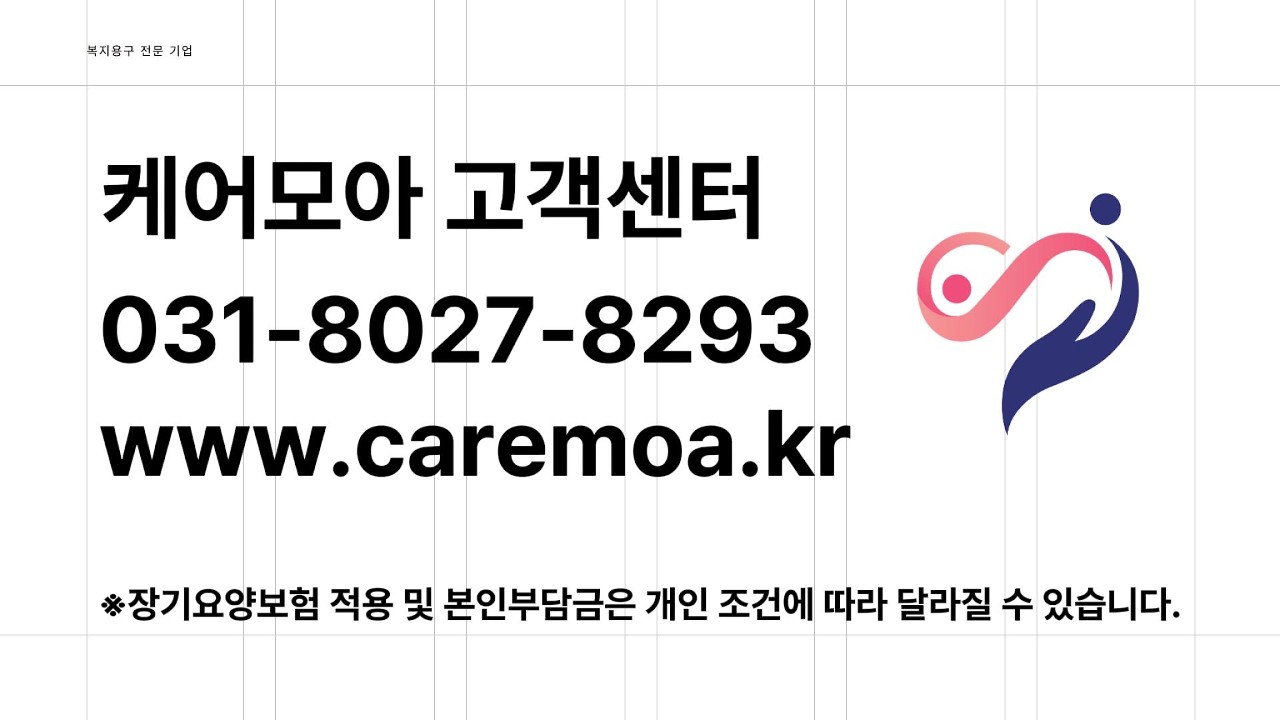 어르신의 편안한 노후를 위해. 케어모아