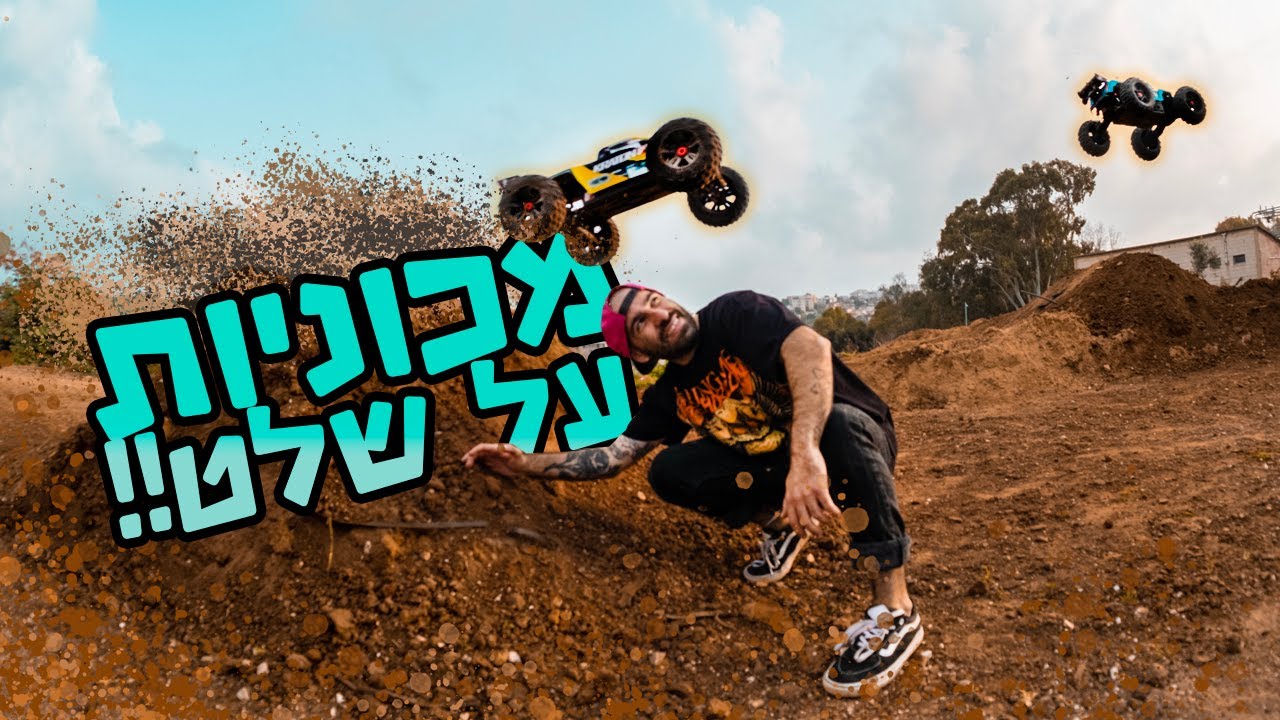 מכוניות על שלט באתגרים מטורפים ברמפות!