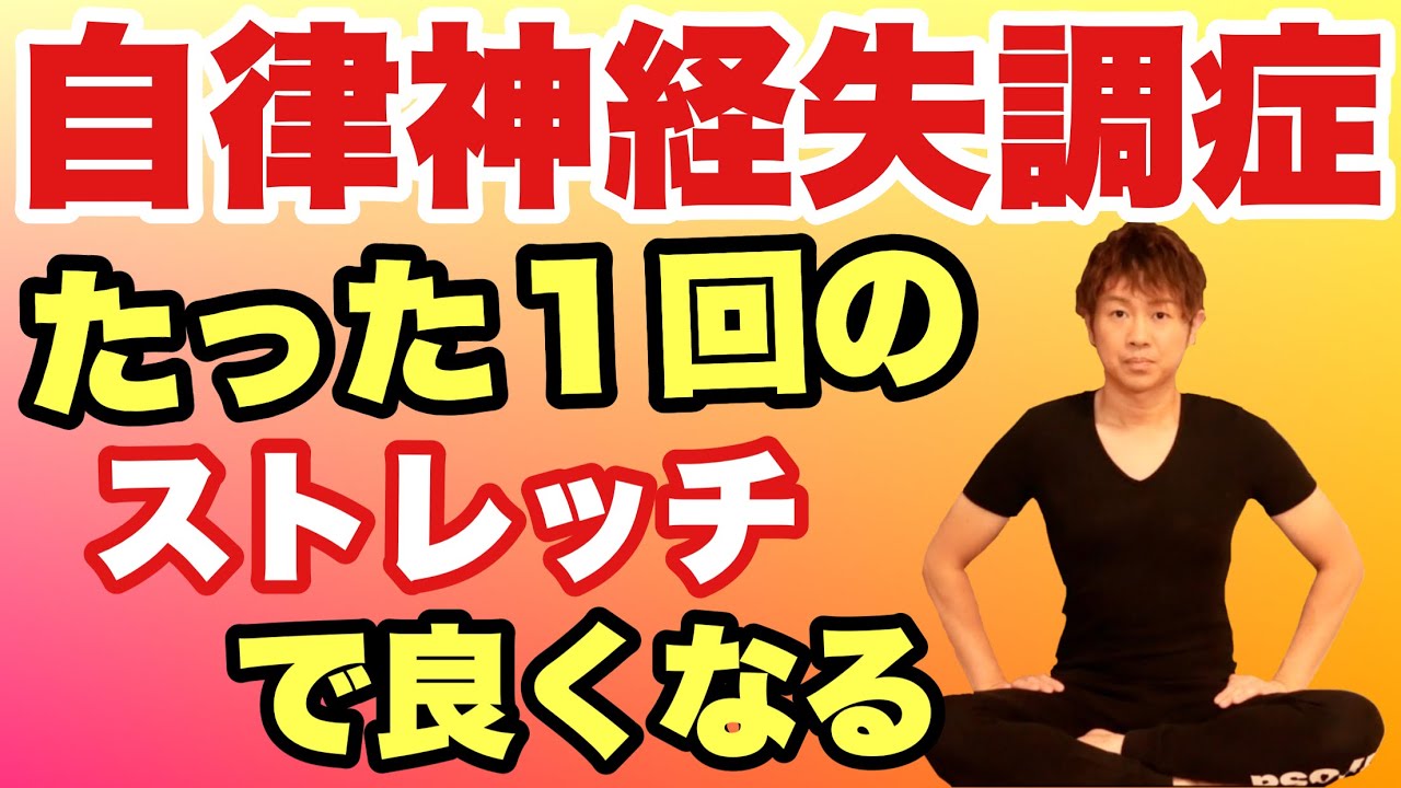 【自律神経】睡眠を変えれば痩せる！若々しくなる！寝る前に自律神経を整えよう！