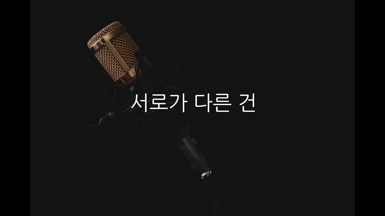 박원 - 노력 (Acoustic MR)(Acoustic Inst)(Piano MR)