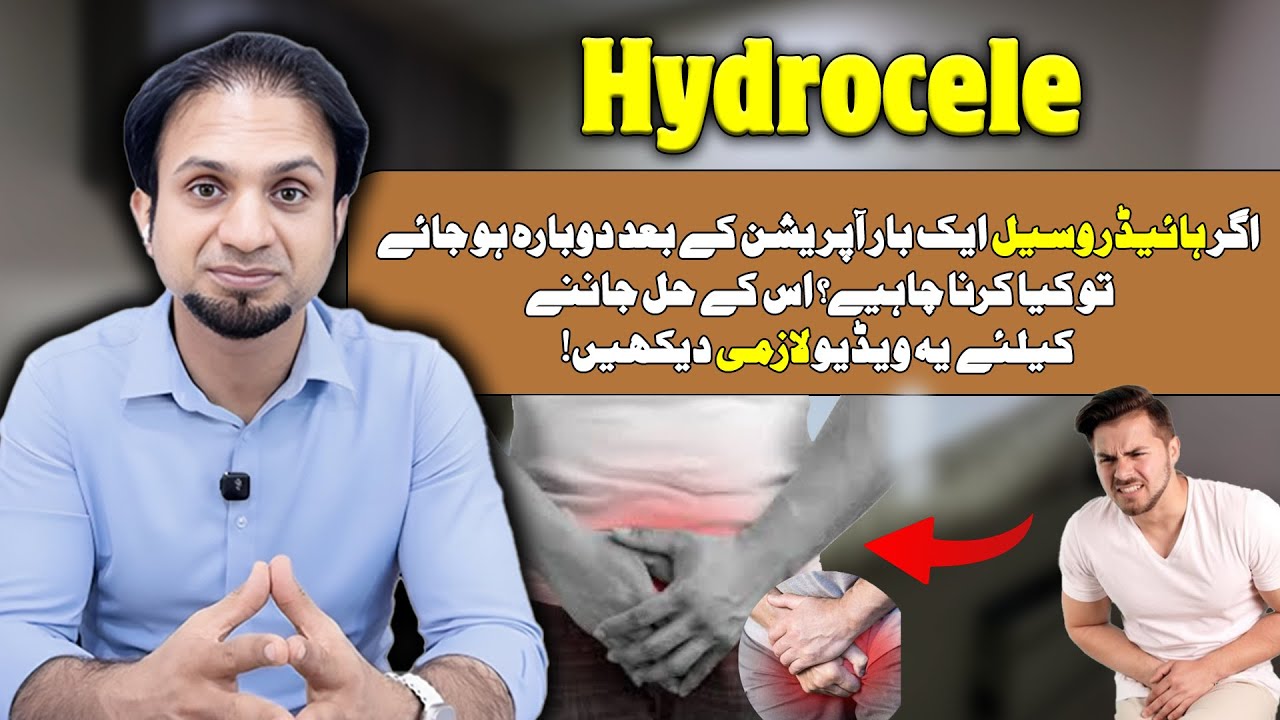 Why Does Hydrocele Return After Surgery? Complete Medical Guide  | Dr. Faisal Anis Malik.